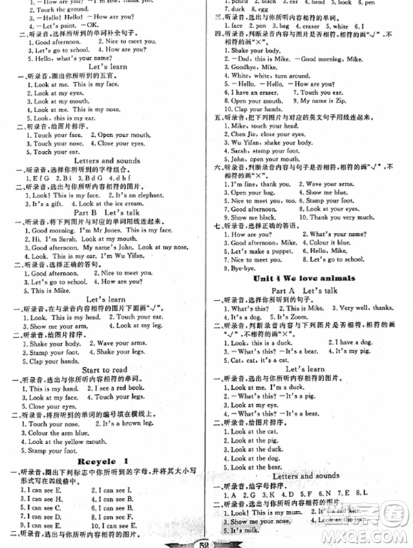 人教版2018秋新品百年學(xué)典同步導(dǎo)學(xué)與優(yōu)化訓(xùn)練英語三年級上冊PEP版答案