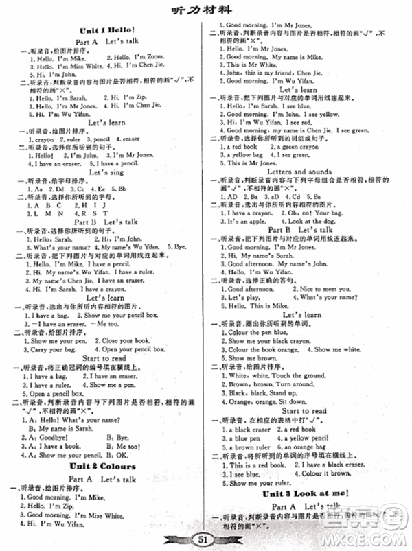 人教版2018秋新品百年學(xué)典同步導(dǎo)學(xué)與優(yōu)化訓(xùn)練英語三年級上冊PEP版答案