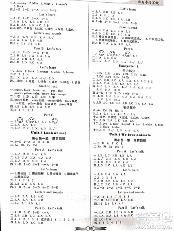 人教版2018秋新品百年學(xué)典同步導(dǎo)學(xué)與優(yōu)化訓(xùn)練英語三年級上冊PEP版答案