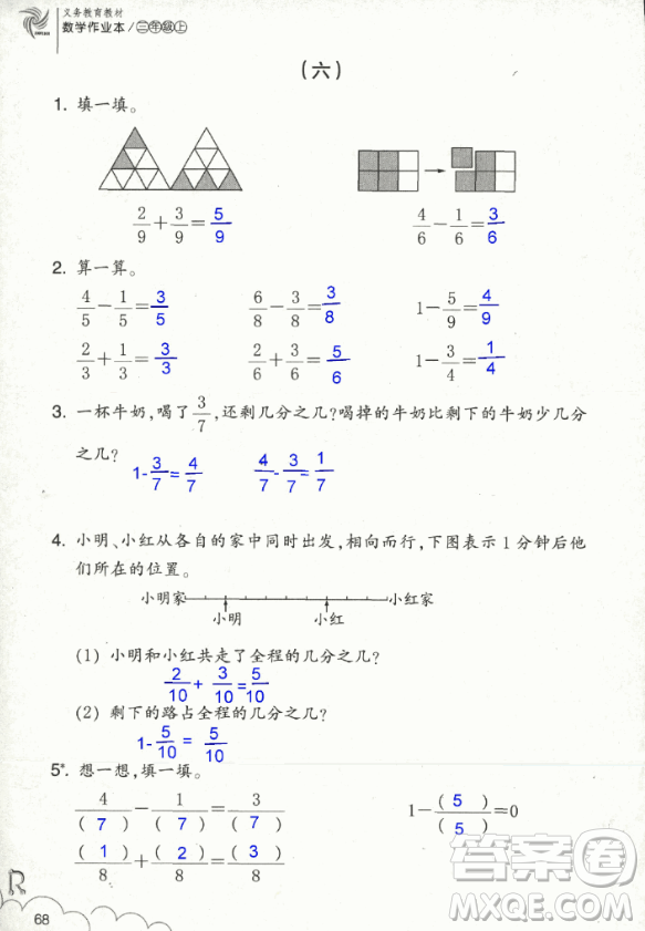 2018數(shù)學(xué)作業(yè)本三年級上冊參考答案最新