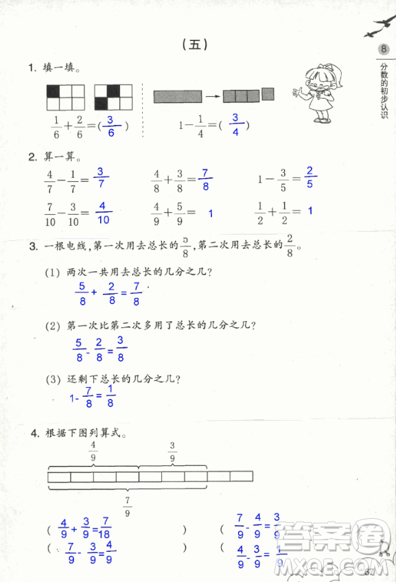 2018數(shù)學(xué)作業(yè)本三年級上冊參考答案最新