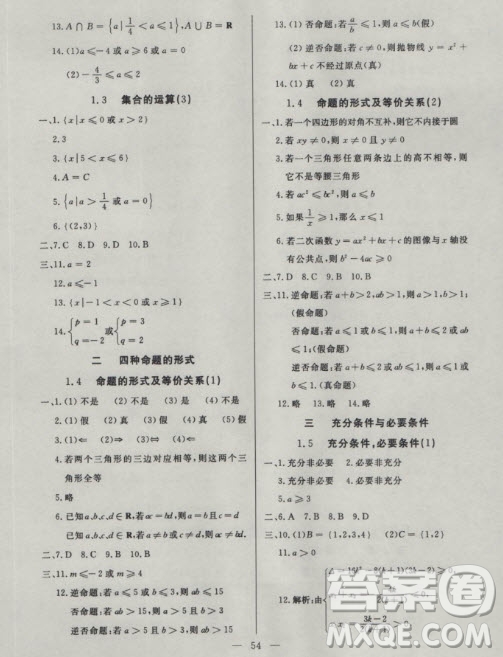 2018年金牌教練高一上數(shù)學參考答案
