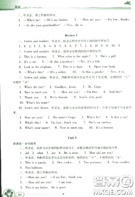 粵人民版南方新課堂金牌學(xué)案三年級(jí)英語上冊2018參考答案