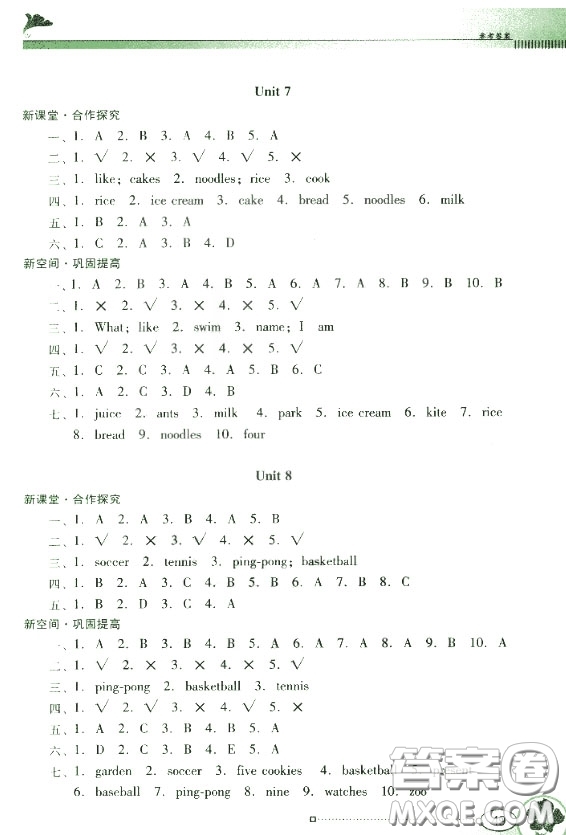 粵人民版南方新課堂金牌學(xué)案三年級(jí)英語上冊2018參考答案