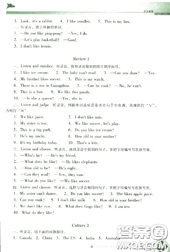 粵人民版南方新課堂金牌學(xué)案三年級(jí)英語上冊2018參考答案