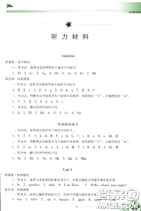 粵人民版南方新課堂金牌學(xué)案三年級(jí)英語上冊2018參考答案