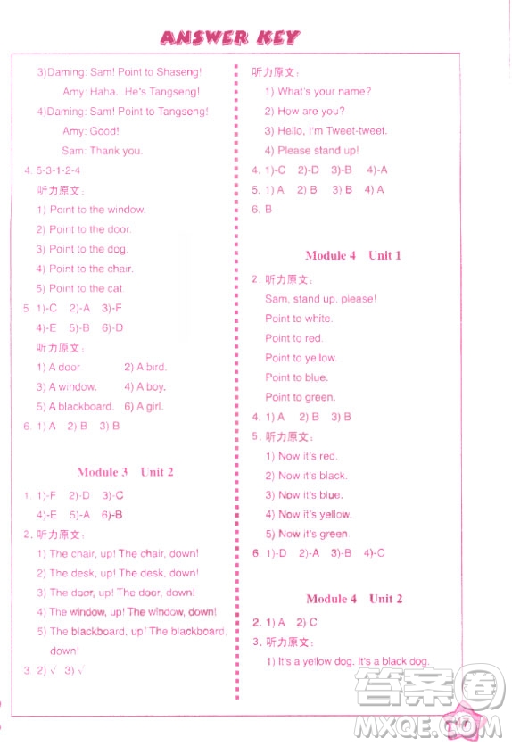 小學英語同步練習冊三年級上冊最新參考答案
