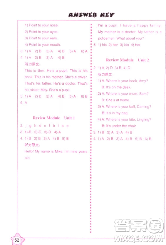 小學英語同步練習冊三年級上冊最新參考答案