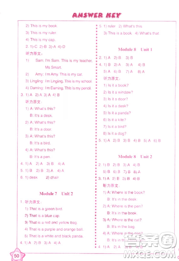 小學英語同步練習冊三年級上冊最新參考答案