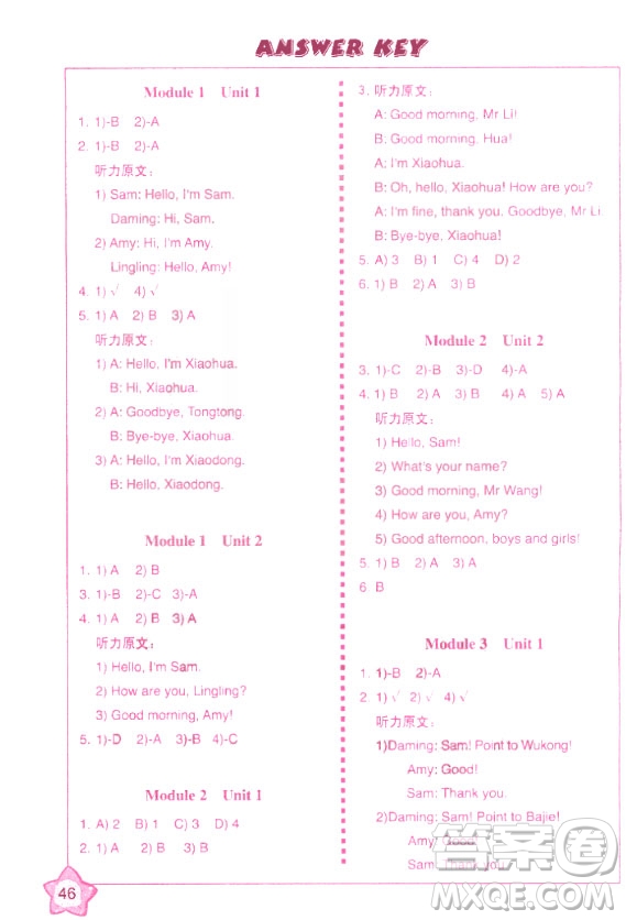 小學英語同步練習冊三年級上冊最新參考答案