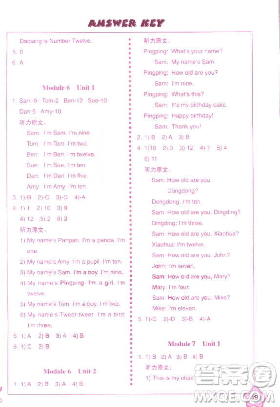 小學英語同步練習冊三年級上冊最新參考答案