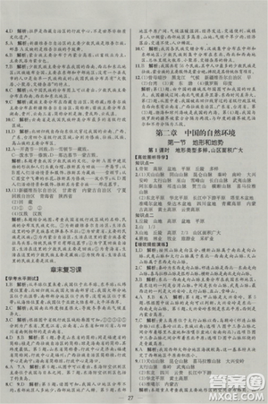 2018全新八年級上冊地理同步導(dǎo)學(xué)案課時練答案