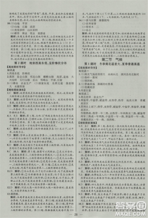 2018全新八年級上冊地理同步導(dǎo)學(xué)案課時練答案