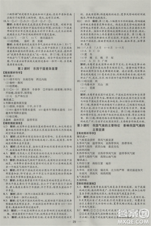 2018全新八年級上冊地理同步導(dǎo)學(xué)案課時練答案