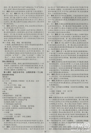 2018全新八年級上冊地理同步導(dǎo)學(xué)案課時練答案