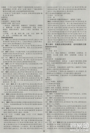 2018全新八年級上冊地理同步導(dǎo)學(xué)案課時練答案