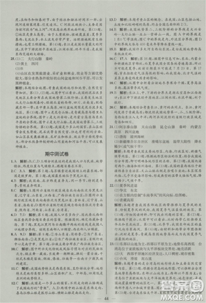 2018全新八年級上冊地理同步導(dǎo)學(xué)案課時練答案