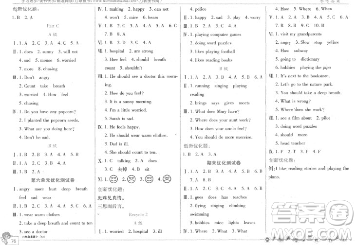 2018年全優(yōu)訓(xùn)練零失誤優(yōu)化作業(yè)本六年級(jí)英語(yǔ)上冊(cè)參考答案