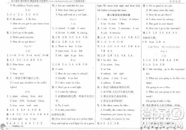 2018年全優(yōu)訓(xùn)練零失誤優(yōu)化作業(yè)本六年級(jí)英語(yǔ)上冊(cè)參考答案
