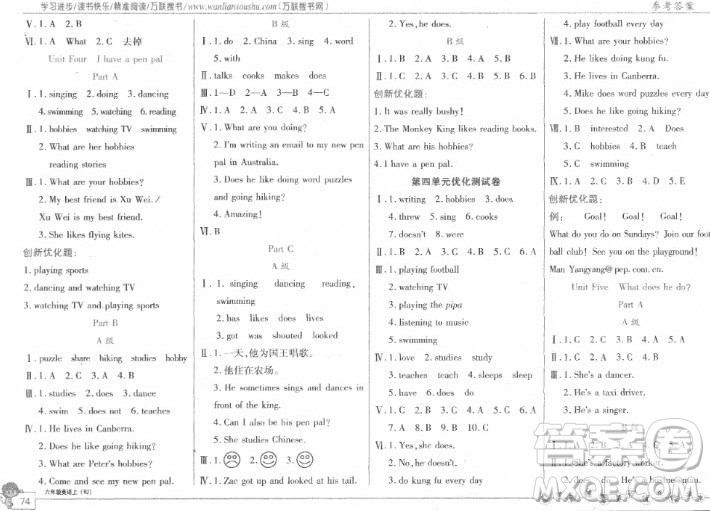 2018年全優(yōu)訓(xùn)練零失誤優(yōu)化作業(yè)本六年級(jí)英語(yǔ)上冊(cè)參考答案