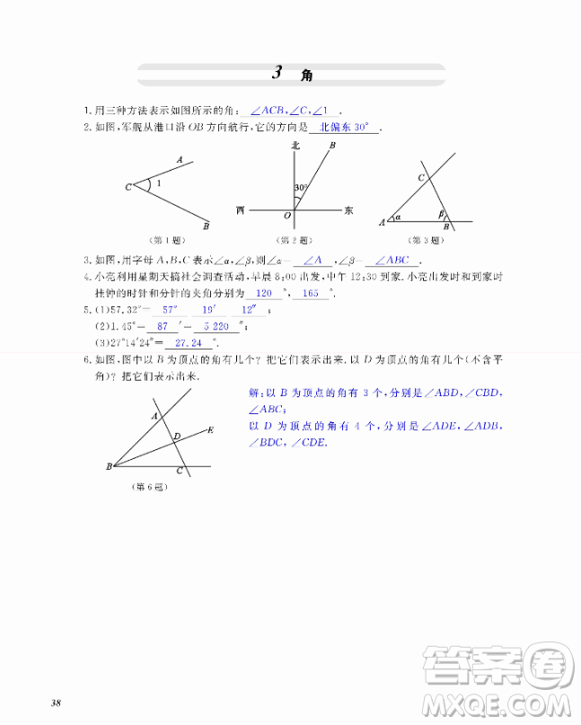 2018芝麻開花數(shù)學(xué)作業(yè)本北師大版七年級上冊參考答案