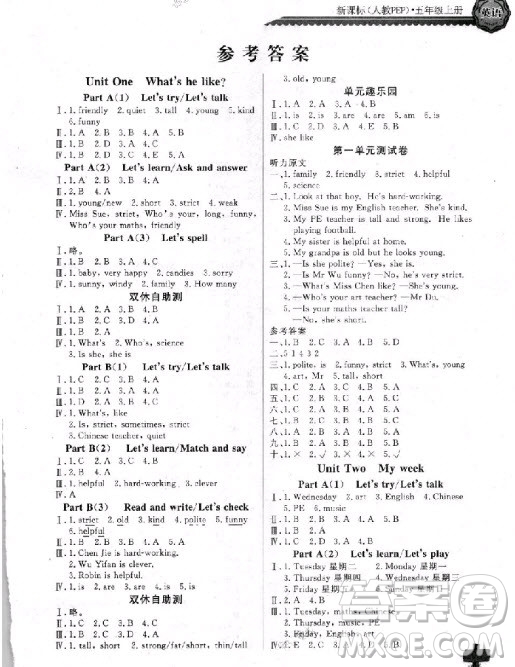 2018年長江全能學(xué)案同步練習(xí)冊五年級上冊英語參考答案