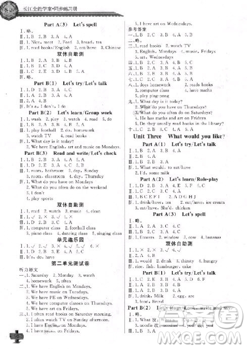 2018年長江全能學(xué)案同步練習(xí)冊五年級上冊英語參考答案