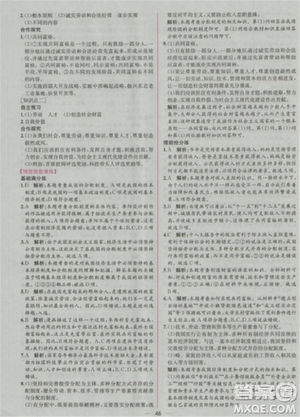 2018人教版九年級全一冊思想品德政治同步導學案課時練答案