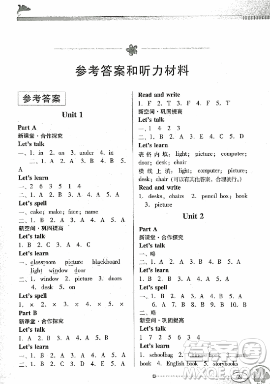 2018年南方新課堂金牌學案四年級英語上冊人教PEP版參考答案