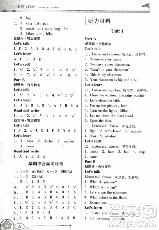2018年南方新課堂金牌學案四年級英語上冊人教PEP版參考答案