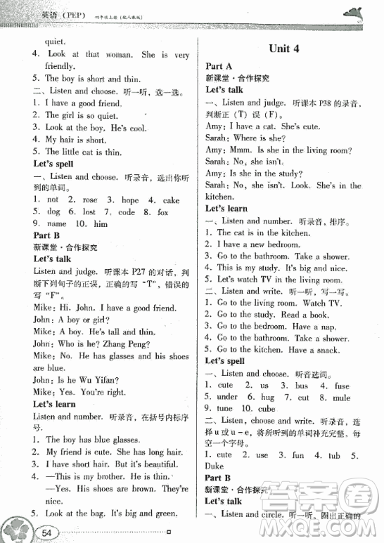 2018年南方新課堂金牌學案四年級英語上冊人教PEP版參考答案
