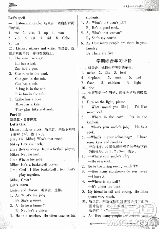 2018年南方新課堂金牌學案四年級英語上冊人教PEP版參考答案