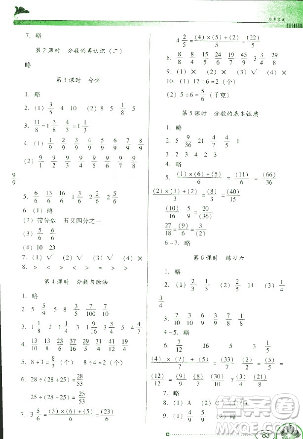 南方新課堂金牌學案五年級上冊數(shù)學北師大版2018年參考答案