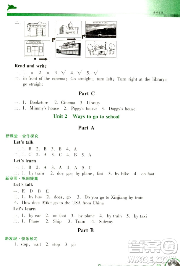 2018人教版PEP南方新課堂金牌學(xué)案英語(yǔ)六年級(jí)上冊(cè)參考答案