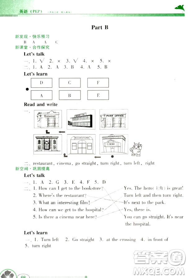 2018人教版PEP南方新課堂金牌學(xué)案英語(yǔ)六年級(jí)上冊(cè)參考答案