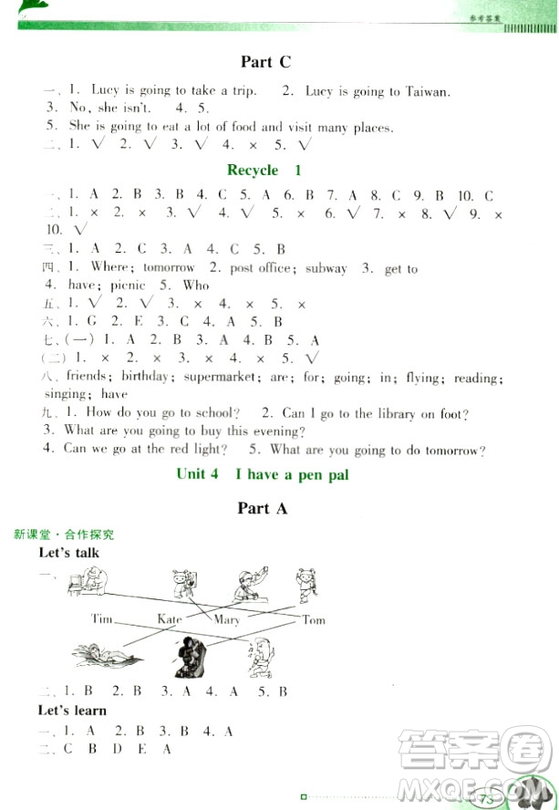 2018人教版PEP南方新課堂金牌學(xué)案英語(yǔ)六年級(jí)上冊(cè)參考答案