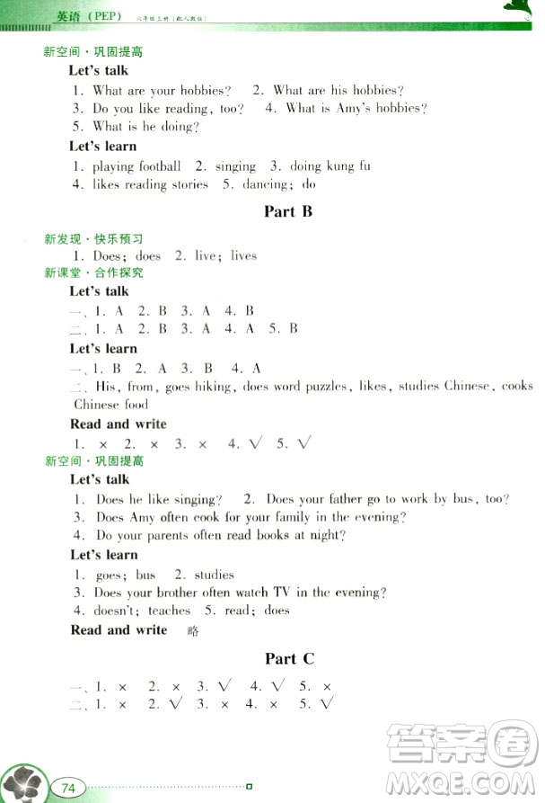 2018人教版PEP南方新課堂金牌學(xué)案英語(yǔ)六年級(jí)上冊(cè)參考答案