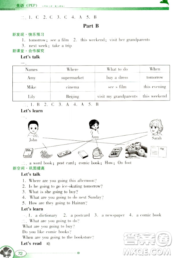 2018人教版PEP南方新課堂金牌學(xué)案英語(yǔ)六年級(jí)上冊(cè)參考答案