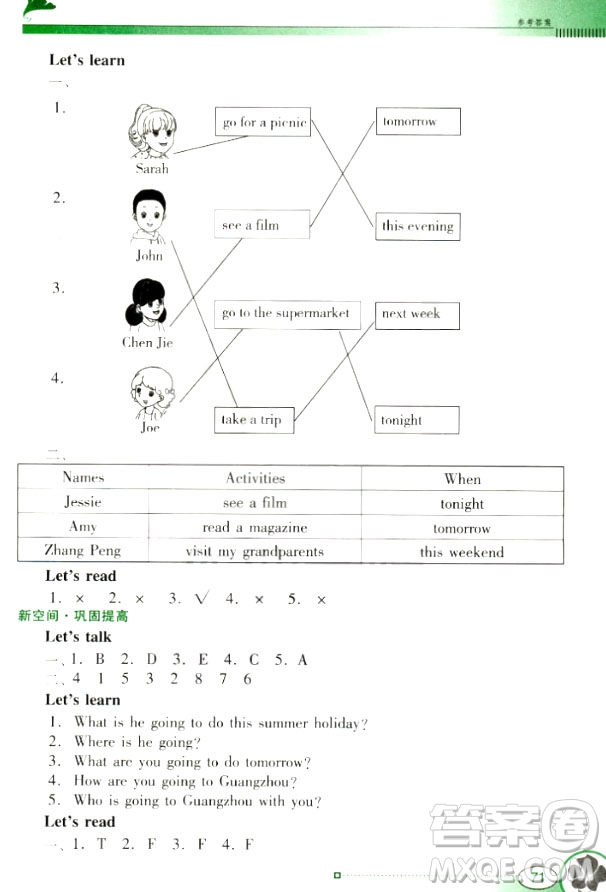 2018人教版PEP南方新課堂金牌學(xué)案英語(yǔ)六年級(jí)上冊(cè)參考答案