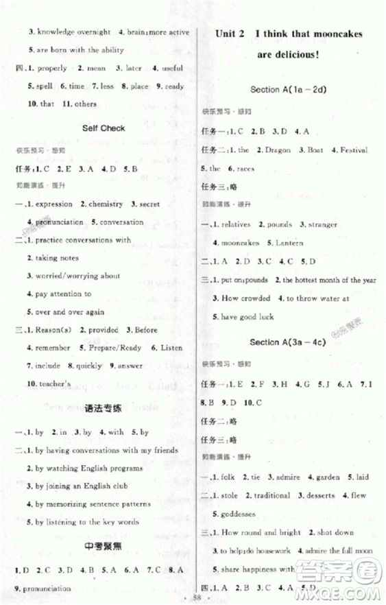 9787107316876初中同步測控優(yōu)化設(shè)計九年級上英語人教版答案
