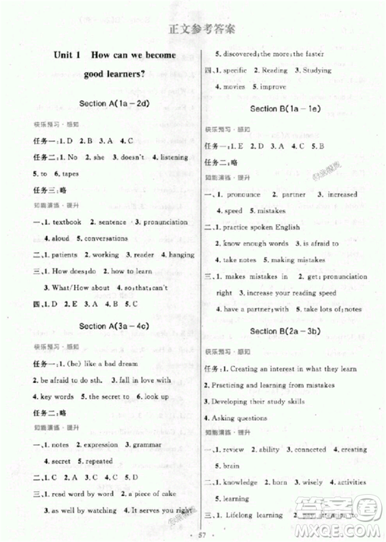 9787107316876初中同步測控優(yōu)化設(shè)計九年級上英語人教版答案