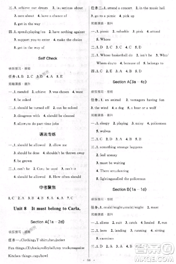 9787107316876初中同步測控優(yōu)化設(shè)計九年級上英語人教版答案
