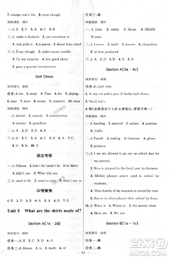 9787107316876初中同步測控優(yōu)化設(shè)計九年級上英語人教版答案