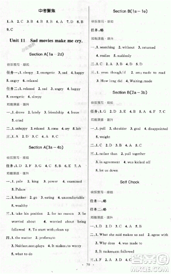 9787107316876初中同步測控優(yōu)化設(shè)計九年級上英語人教版答案