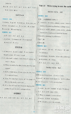9787107316876初中同步測控優(yōu)化設(shè)計九年級上英語人教版答案