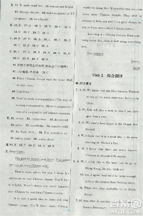 9787107316876初中同步測控優(yōu)化設(shè)計九年級上英語人教版答案