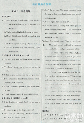 9787107316876初中同步測控優(yōu)化設(shè)計九年級上英語人教版答案