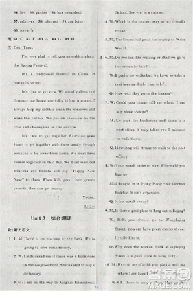 9787107316876初中同步測控優(yōu)化設(shè)計九年級上英語人教版答案