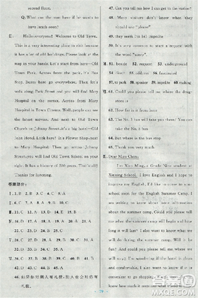 9787107316876初中同步測控優(yōu)化設(shè)計九年級上英語人教版答案