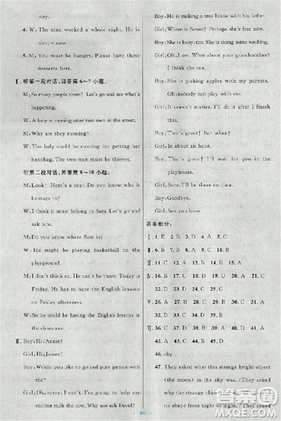 9787107316876初中同步測控優(yōu)化設(shè)計九年級上英語人教版答案